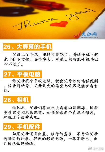 送給長輩的禮物排行榜（關愛老人適合送父母的40件禮物）(6)