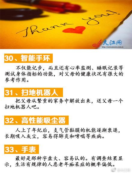送給長輩的禮物排行榜（關愛老人適合送父母的40件禮物）(7)