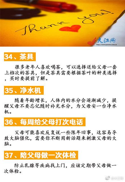 送給長輩的禮物排行榜（關愛老人適合送父母的40件禮物）(8)