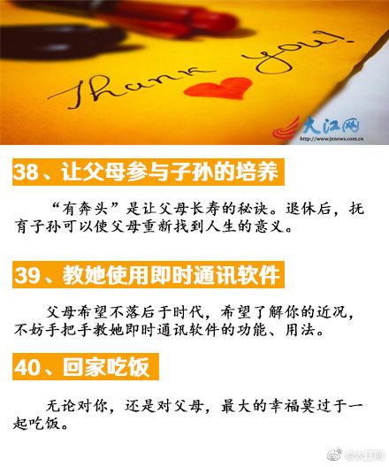 送給長輩的禮物排行榜（關愛老人適合送父母的40件禮物）(9)