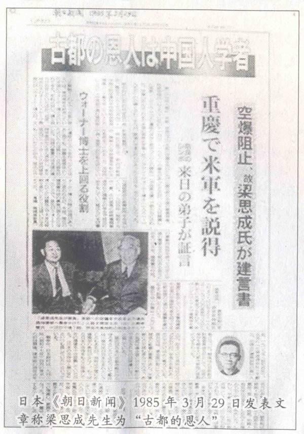 梁思成簡介和事跡（梁啟超林徽因梁思成的關(guān)系）(8)
