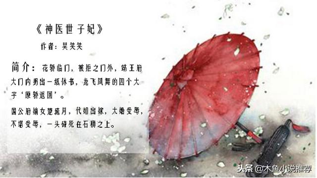 穿越言情小說排行榜（五本超高質(zhì)量的穿越言情小說推薦）(1)
