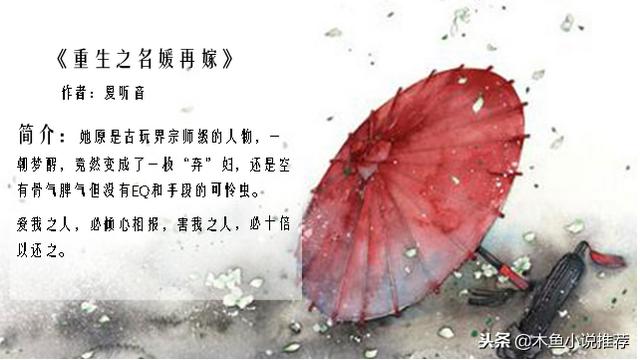 穿越言情小說排行榜（五本超高質(zhì)量的穿越言情小說推薦）(3)