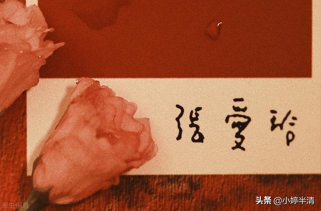 張愛(ài)玲簡(jiǎn)介及生平事跡（張愛(ài)玲本出身高貴卻一生悲慘）(3)