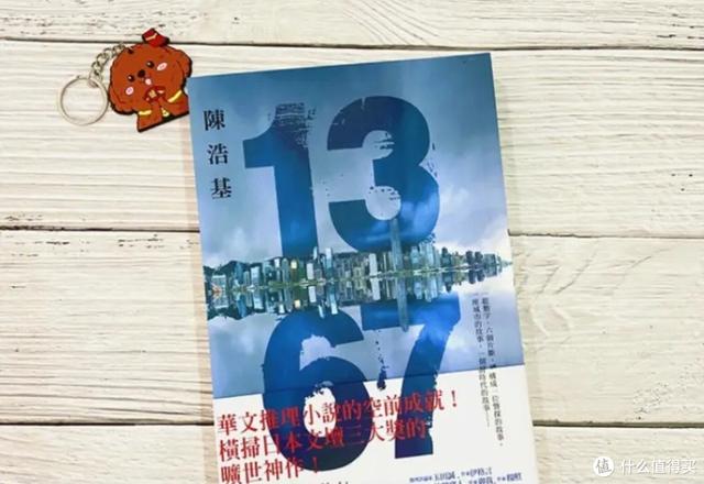 中國推理小說推薦（15本國產(chǎn)推理佳作）(15)