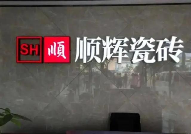 十大陶瓷品牌有哪些牌子（中國陶瓷品牌十大排行榜）(2)