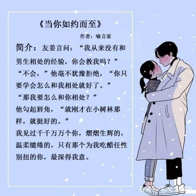 總裁言情小說有哪些（超甜超會撩的男主言情小說推薦）(3)