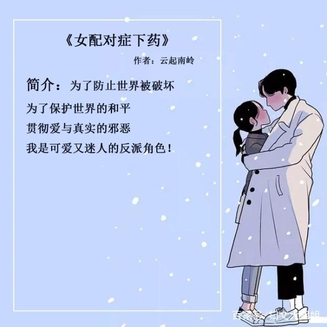 總裁言情小說有哪些（超甜超會撩的男主言情小說推薦）(4)