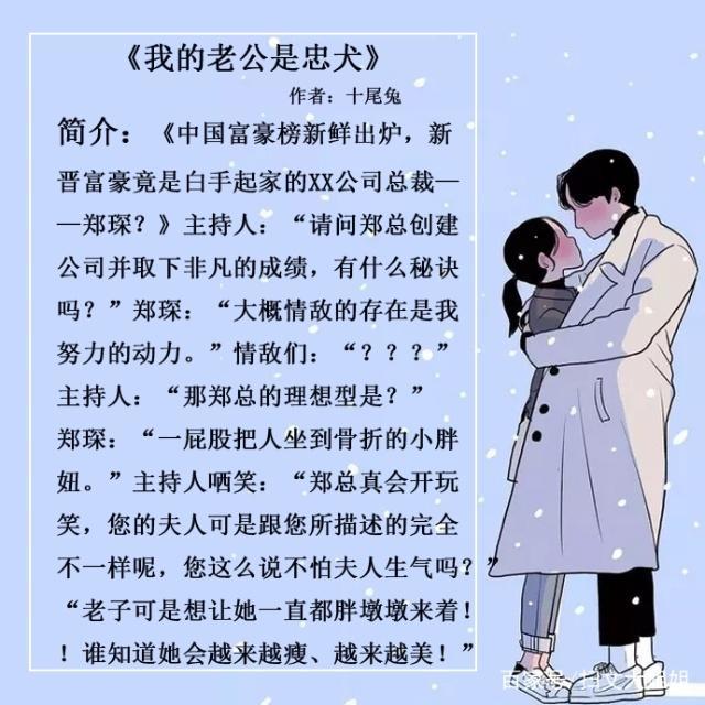 總裁言情小說有哪些（超甜超會撩的男主言情小說推薦）(5)