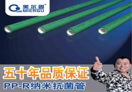 ppr水管什么牌子好（國內(nèi)ppr水管品牌十大排名）(4)