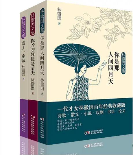 梁思成的故事的主要內(nèi)容（林徽因為何放棄徐志摩嫁給梁思成）(11)