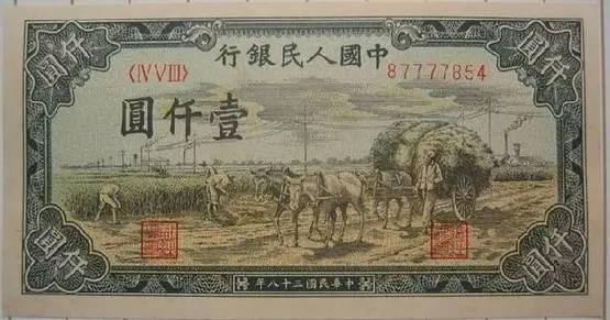 新中國成立第一套人民幣圖片（第一套人民幣票樣圖片及價格）(17)