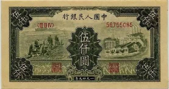 新中國成立第一套人民幣圖片（第一套人民幣票樣圖片及價格）(20)