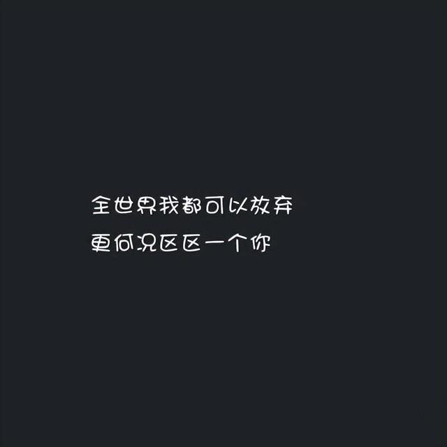 個(gè)性簽名女生簡單氣質(zhì)霸氣（適合女生發(fā)的霸氣說說短句）(2)
