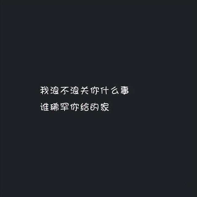 個(gè)性簽名女生簡單氣質(zhì)霸氣（適合女生發(fā)的霸氣說說短句）(3)