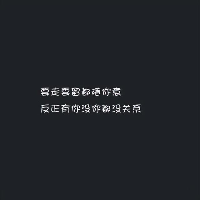 個(gè)性簽名女生簡單氣質(zhì)霸氣（適合女生發(fā)的霸氣說說短句）(5)