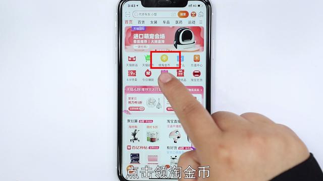 淘寶如何兌換金幣（淘寶店鋪兌換禮品操作步驟）(2)