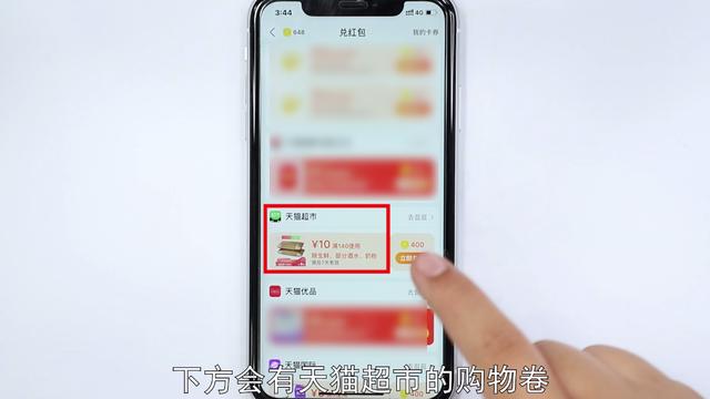 淘寶如何兌換金幣（淘寶店鋪兌換禮品操作步驟）(5)