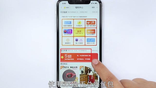 淘寶如何兌換金幣（淘寶店鋪兌換禮品操作步驟）(7)