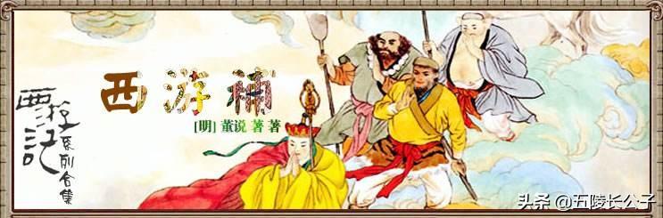 孫悟空第一個(gè)師傅是（孫悟空的師父居然有五個(gè)）(8)