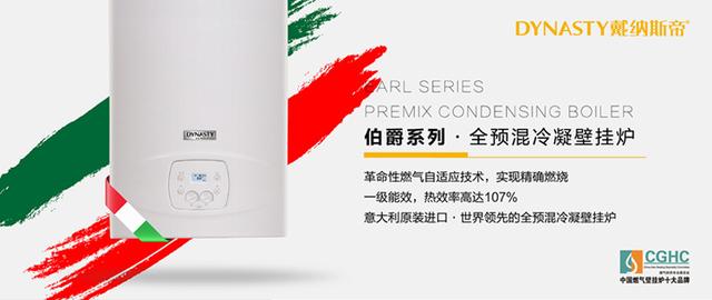 壁掛爐十大品牌排名（壁掛爐什么牌子好）(3)