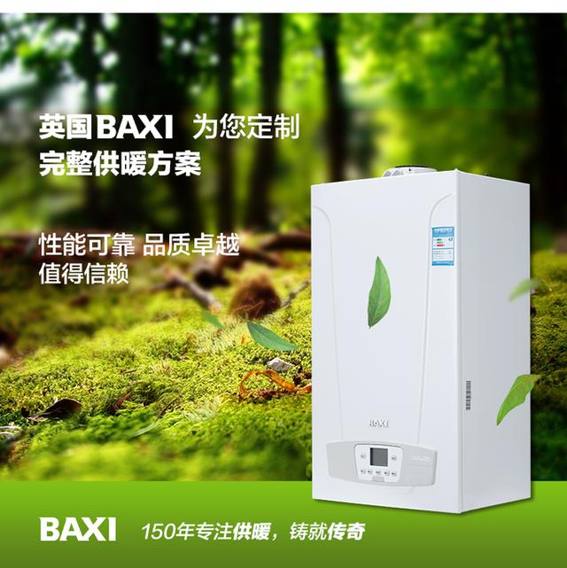 壁掛爐十大品牌排名（壁掛爐什么牌子好）(5)