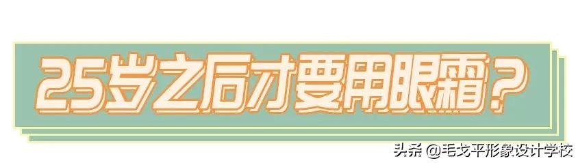 涂眼霜的正確方法（如何正確涂眼霜手把手教你）(4)