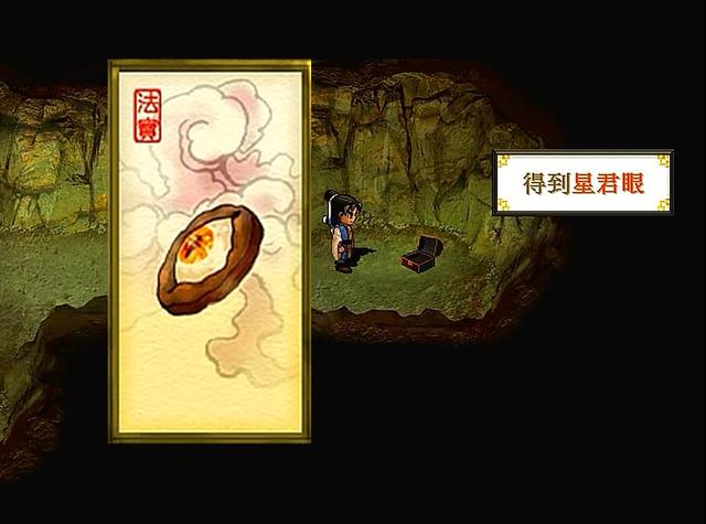 軒轅劍之天之痕攻略（軒轅劍天之痕隱藏物品圖文攻略）(4)