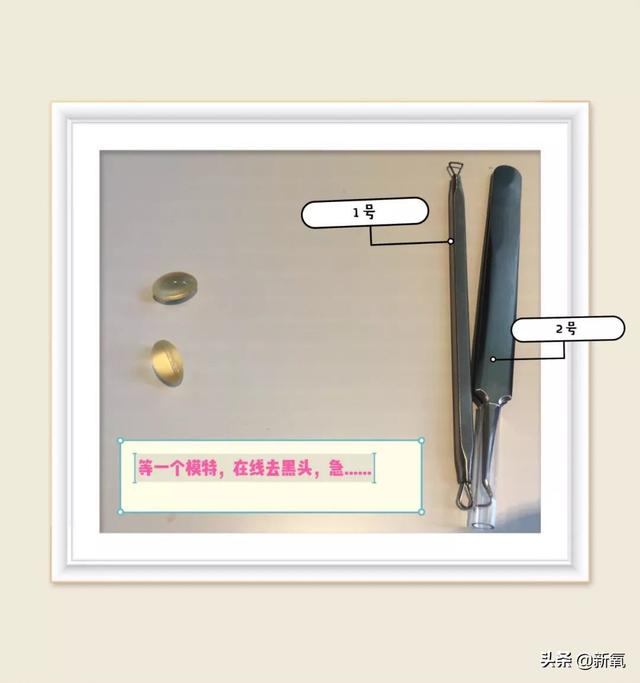 怎么去黑頭小竅門（手把手教你有效去黑頭的方法）(10)