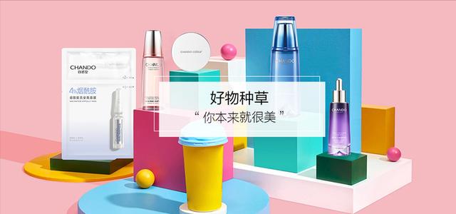 國(guó)產(chǎn)化妝品排行榜（國(guó)貨護(hù)膚品必買(mǎi)的10個(gè)品牌）(2)