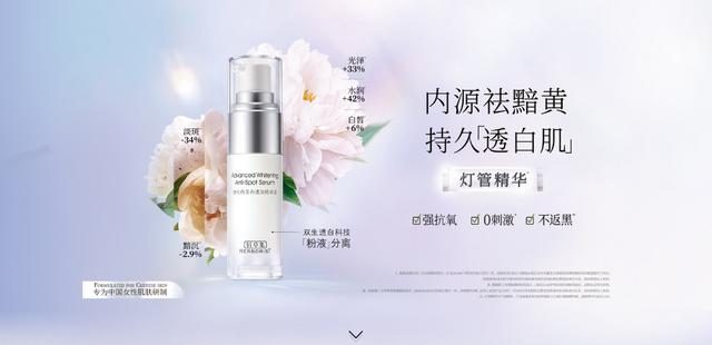 國(guó)產(chǎn)化妝品排行榜（國(guó)貨護(hù)膚品必買(mǎi)的10個(gè)品牌）(3)