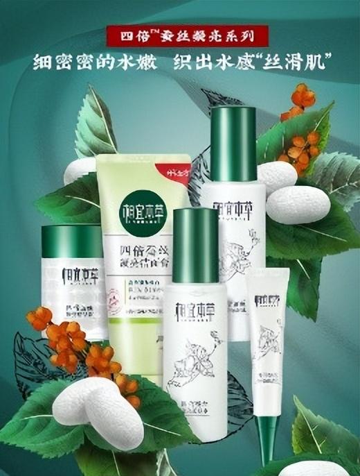 國(guó)產(chǎn)化妝品排行榜（國(guó)貨護(hù)膚品必買(mǎi)的10個(gè)品牌）(4)