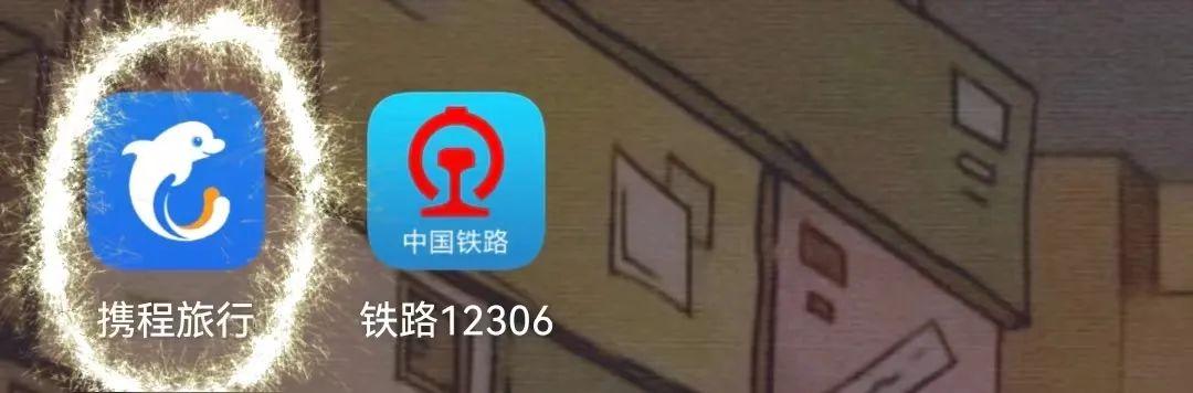 如何在網(wǎng)上訂購(gòu)火車(chē)票（來(lái)和解碼者們一起看看吧）(1)