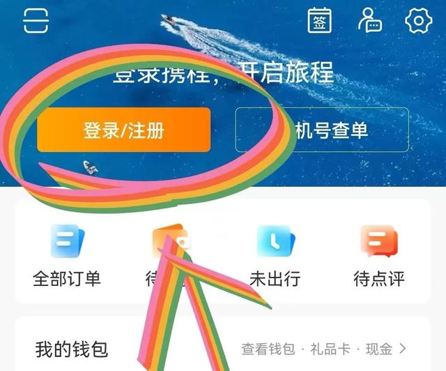 如何在網(wǎng)上訂購(gòu)火車(chē)票（來(lái)和解碼者們一起看看吧）(2)