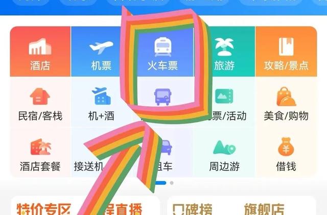 如何在網(wǎng)上訂購(gòu)火車(chē)票（來(lái)和解碼者們一起看看吧）(4)