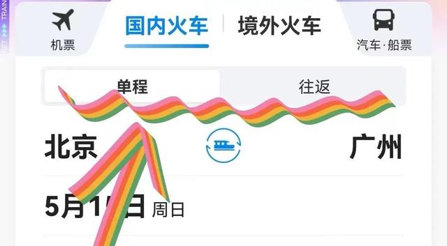 如何在網(wǎng)上訂購(gòu)火車(chē)票（來(lái)和解碼者們一起看看吧）(5)