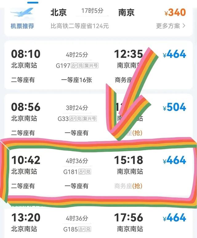 如何在網(wǎng)上訂購(gòu)火車(chē)票（來(lái)和解碼者們一起看看吧）(9)