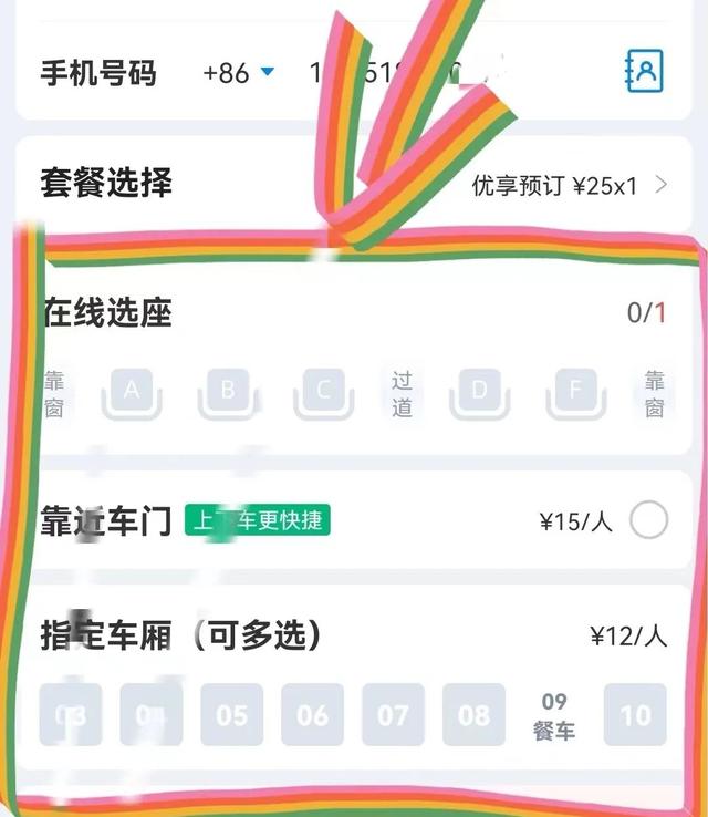 如何在網(wǎng)上訂購(gòu)火車(chē)票（來(lái)和解碼者們一起看看吧）(13)