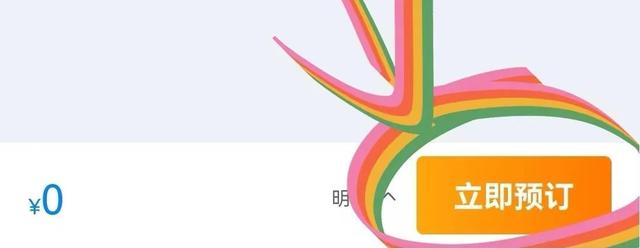 如何在網(wǎng)上訂購(gòu)火車(chē)票（來(lái)和解碼者們一起看看吧）(14)