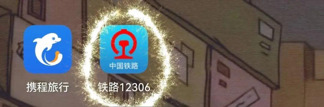 如何在網(wǎng)上訂購(gòu)火車(chē)票（來(lái)和解碼者們一起看看吧）(15)