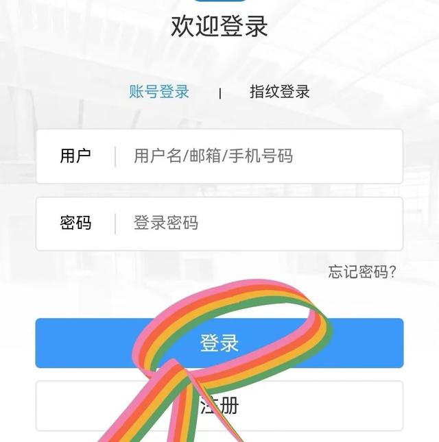 如何在網(wǎng)上訂購(gòu)火車(chē)票（來(lái)和解碼者們一起看看吧）(18)