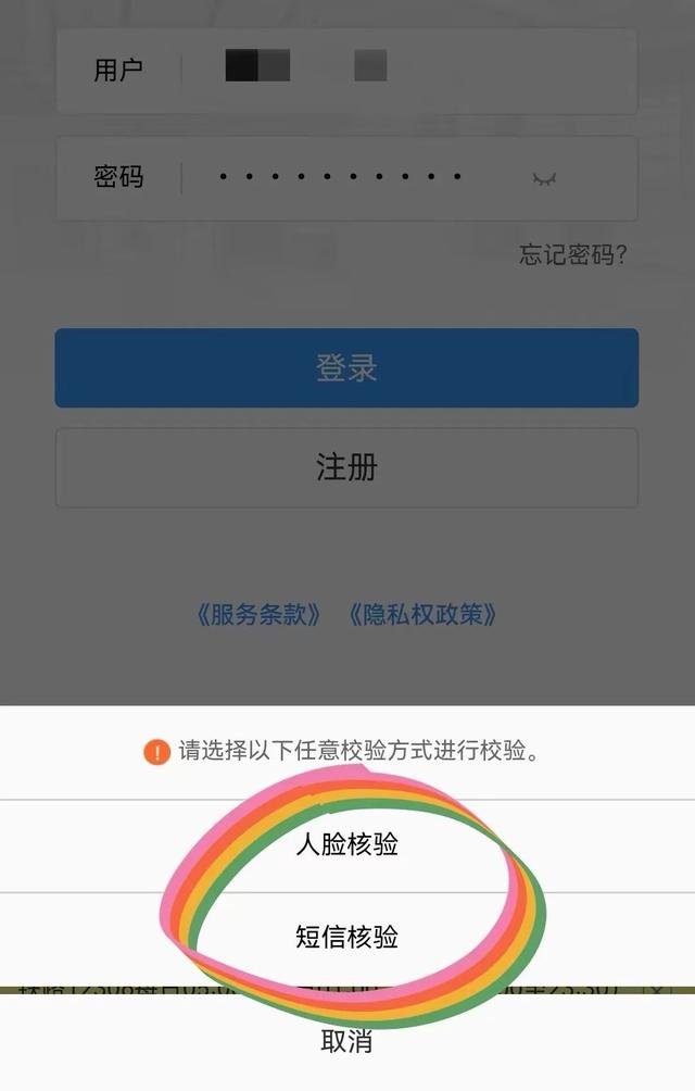 如何在網(wǎng)上訂購(gòu)火車(chē)票（來(lái)和解碼者們一起看看吧）(19)