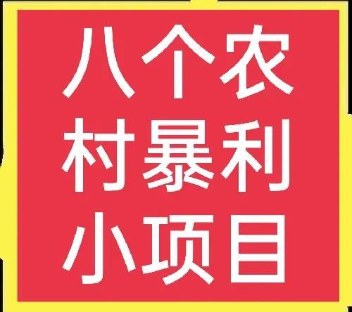 賺錢的小生意有哪些（賺錢的八種小生意方法）(1)