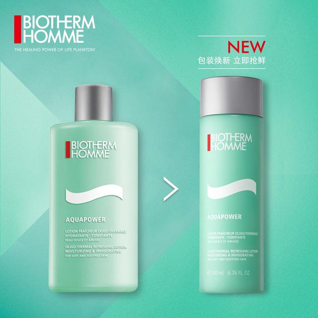 男士護(hù)膚哪個(gè)牌子好（有哪些真正好用口碑好的男士護(hù)膚品推薦）(5)