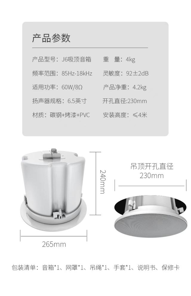 吸頂音箱喇叭怎么安裝（吸頂音箱正確安裝方法）(4)