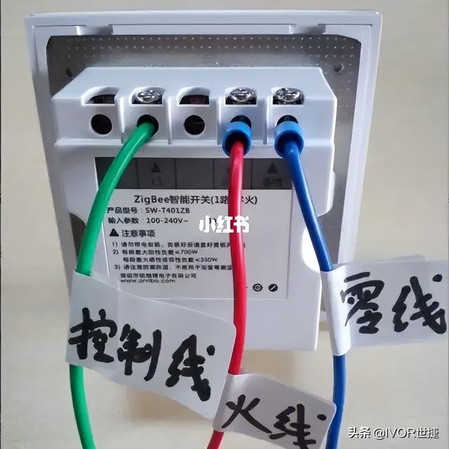 智能家居安裝步驟（智能家居怎么安裝圖解）(3)