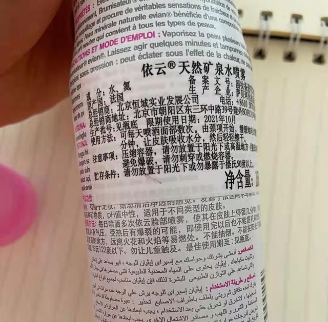 什么化妝品補水好用（公認好用的5款大牌補水噴霧）(6)