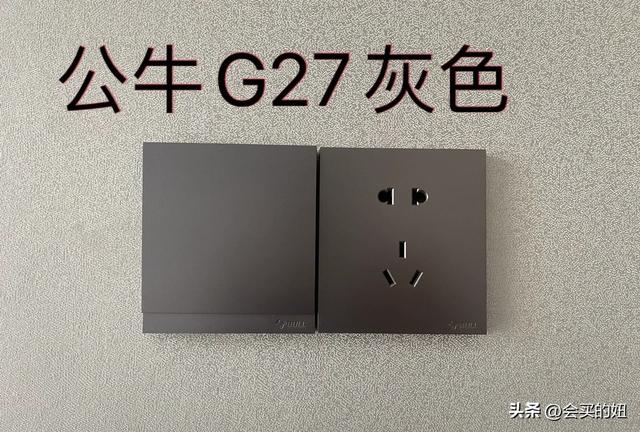 公牛開關(guān)插座怎么樣（公牛開關(guān)插座的10個冷知識）(3)