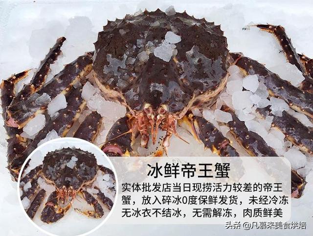 帝王蟹怎么做好吃（帝王蟹的五種吃法）(19)
