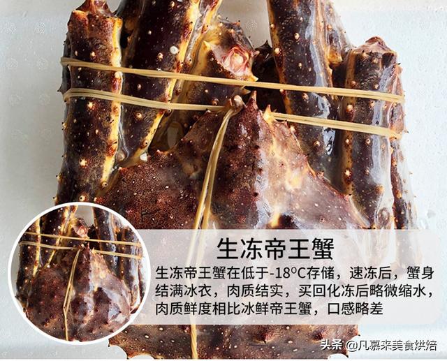 帝王蟹怎么做好吃（帝王蟹的五種吃法）(20)